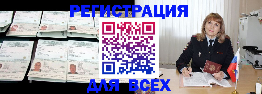 временная регистрация госуслуги в Башкортостане