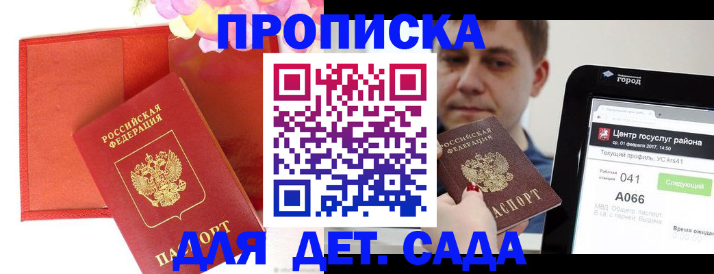 временная регистрация госуслуги в Башкортостане