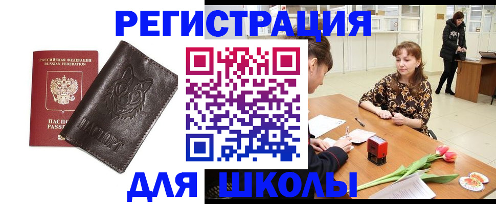 временная регистрация в квартире в Башкортостане