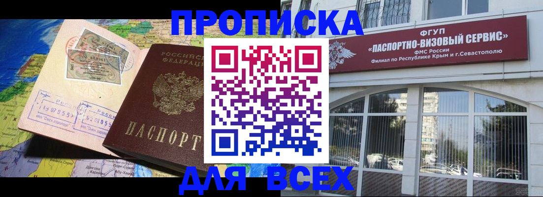 пропишу в квартире в Башкортостане