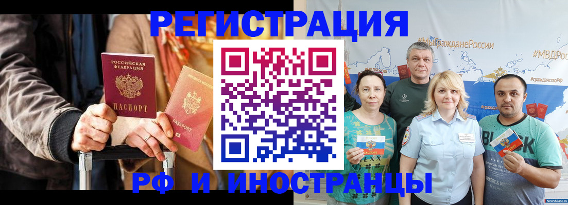 где прописаться в Башкортостане