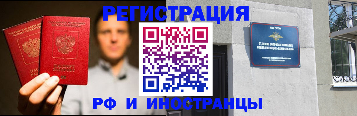 прописка иностранных граждан в Башкортостане